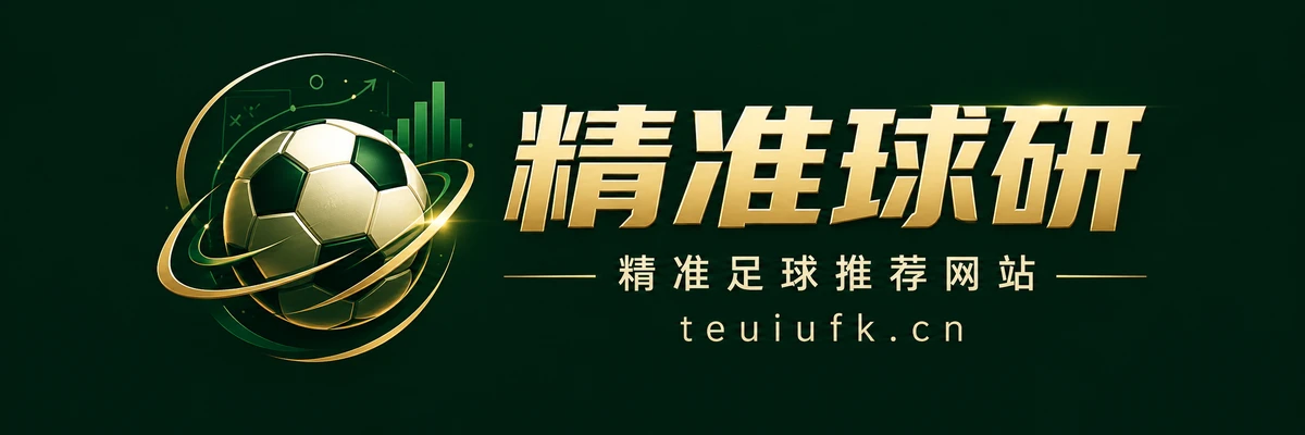 精准球研 teuiufk.cn